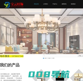 云石灯品牌|天然玉石灯|全铜灯厂家|别墅灯具定制-宝云灯饰官网