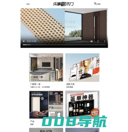 乐事木门,持久静音木门,干漆木门,环保木门,肌肤感木门,木门十大品牌 - 浙江乐事木业有限公司