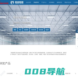 君硕照明_LED洁净灯_净化平板灯_杀菌灯_医院无尘室洁净照明灯具