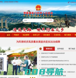 楚雄彝族自治州人民政府