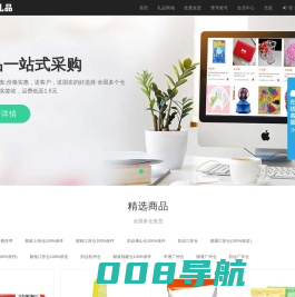 礼品代发-采礼品_淘宝小礼品代发_拼多多快递代发平台