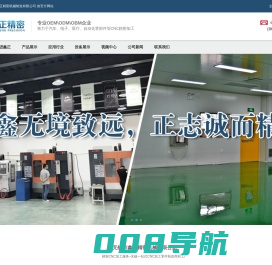 无锡五轴CNC加工|五轴CNC加工厂家|五轴CNC精密加工|五轴CNC加工|无锡市鑫正精密机械制造有限公司