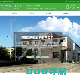 纯净水招商加盟代理_麦到福纯净水厂家价格-河南新天福饮料有限公司