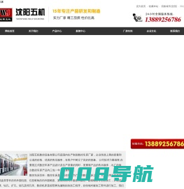 数控车床厂家-沈阳五机数控设备有限公司