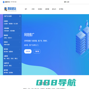 臻品建站 西安网站建设 西安网站制作 网站设计