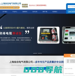 绝缘电阻测试仪(智能双显绝缘电阻测试仪)_百科-上海徐吉