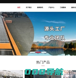 德州鼎越环保科技有限公司