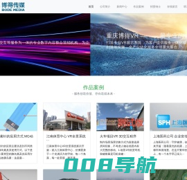 重庆VR公司-重庆3D动画公司-重庆3D制作-重庆全景制作-重庆博得VR公司