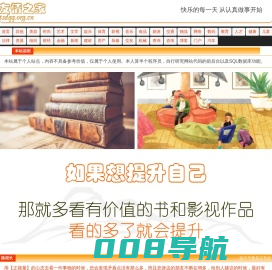 友情之家
