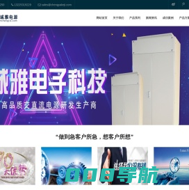 逆变电源_电力逆变电源_机车逆变电源_离网逆变电源