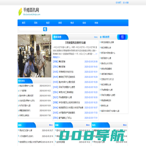 千疮百孔网