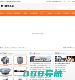 昆山竹玉精密机械自动化有限公司__免键式轴环，联轴器，扭力限制器，万向节，内径拉床，外径拉床