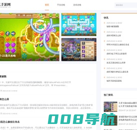 最新手游下载与专业游戏评测-快克手游网