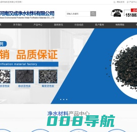活性炭-聚丙烯酰胺-聚合氯化铝-硫酸亚铁-河南汉成环保科技有限公司