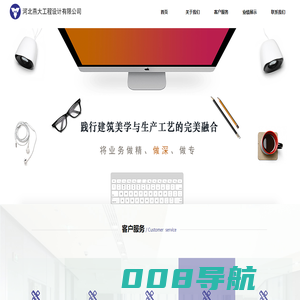燕大设计院——国家甲级设计资质，百人以上设计师团队