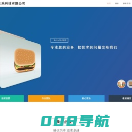 广州万之禾科技有限公司 - 68文案