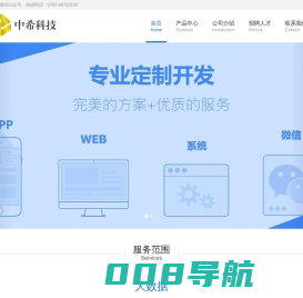 中希科技（广东）有限公司