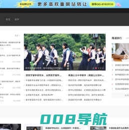 留学费用_2024全球高校留学条件_全球大学QS排名【高中 初中 研究生】-留学网