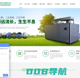 垃圾处理设备_餐厨垃圾处理设备_厨余垃圾处理设备_果蔬垃圾处理设备-深圳市三盛环保科技有限公司