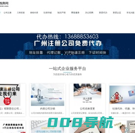工商税务网