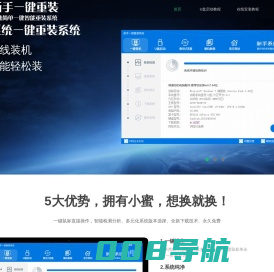 电脑系统技术