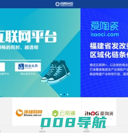 讯网网络-讯网网络科技股份有限公司_领先鞋行业全链条B2B电子商务平台运营商