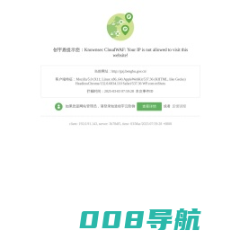 蚌埠市工业和信息化局