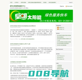 皇明太阳能售后|皇明太阳能售后电话-皇明太阳能维修电话