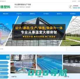 吉林省长春润德塑料有限公司