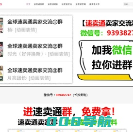 全球速卖通官网_AliExpress大学速卖通培训学习平台！