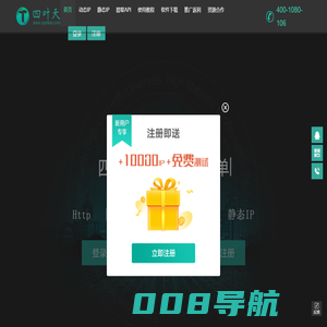 四叶天代理IP_Http动态IP_Socks5长效静态ip软件-四叶天官网