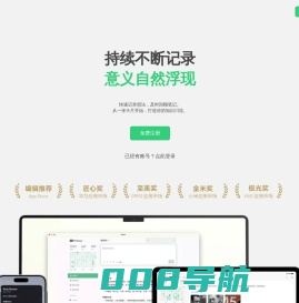 flomo · 浮墨笔记