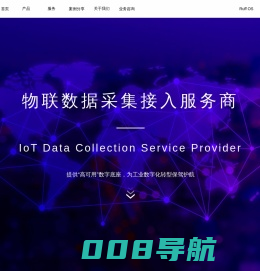 Ruff南潮物联-数采服务-工业智能网关-工业iot平台-实现数字化管理