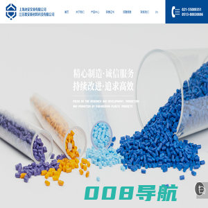 上海池安实业有限公司|江苏聚安新材料科技有限公司,电子电气,家用电器,新能源汽车