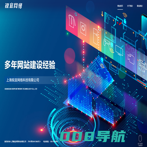 上海锐宜网络科技有限公司