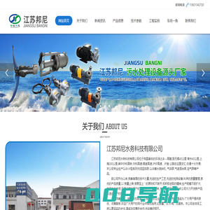 气浮泵_气液混合泵_溶气泵_江苏邦尼水务科技有限公司