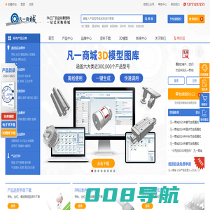 凡一商城(FORRUN)-FA工厂自动化零件|机械五金配件|标准件-一站式工业品商城采购平台