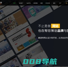 上海建站公司-高端网站建设|制作|推广|优化-小程序开发-星途网络