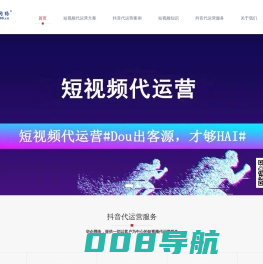 抖音短视频优化-抖音获客-抖音seo关键词排名优化|公司-广州华企网络科技有限公司
