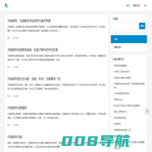 我的个人学立方 - 成人高考-考研-教资考试-高考补习-高考录取通知书查询-自考本科-高考分数线-自考报名-cet4成绩-成人大专-计算机二级考试
