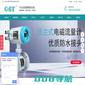 重庆电磁流量计_水表厂家_液位计_重庆青天特克科技有限公司