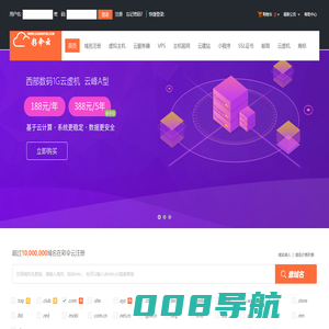 彩伞云-专业虚拟主机域名注册服务商!稳定、安全、高速的虚拟主机！域名注册虚拟主机租用