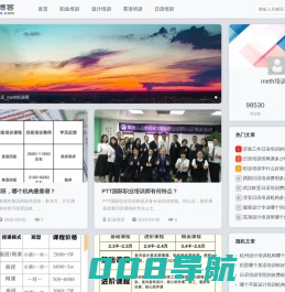 德化县盛万电脑店-meth培训网 - 专业分享培训知识