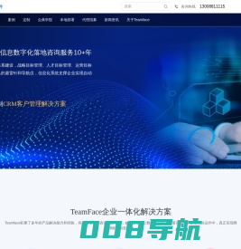 crm客户管理软件_oa办公管理系统_人力绩效薪资人事管理系统-Teamface