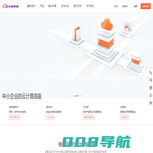 业务系统-亿信互联