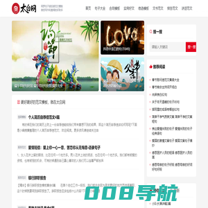 范文大全_读后感_句子大全 | 太白网