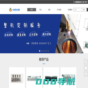 北京工控制造厂家 - 北京中圣吉通官网