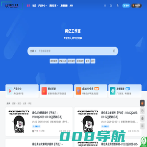 网亿工作室-实力证明一切