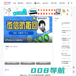 零七资源网 - 优质互联网去广告软件分享，专注收集网络精品资源平台,零度资源网,零度娱乐网