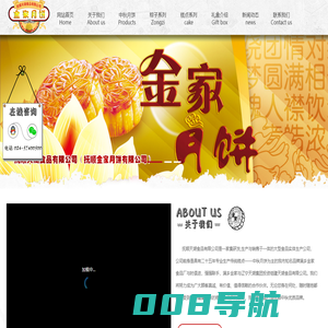 抚顺金家食品,抚顺天湖食品,抚顺金家月饼